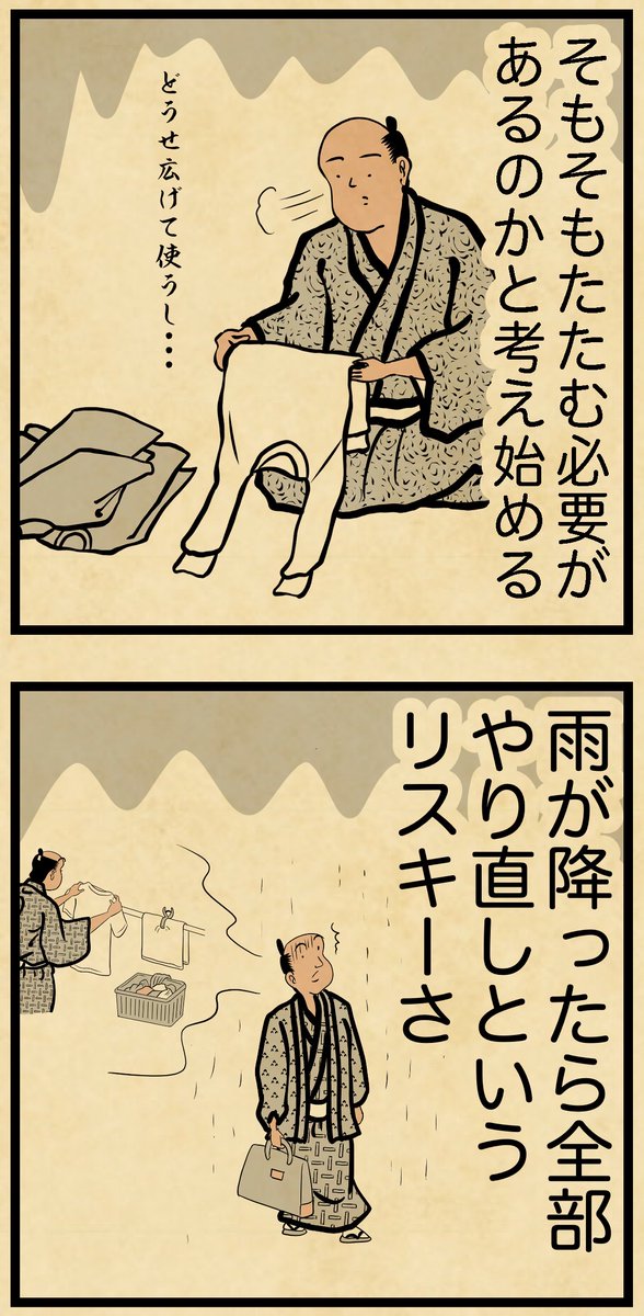 洗濯にありがちな事・・・