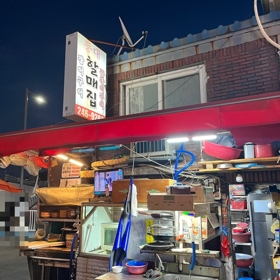 ideabox7's tweet image. [등대할매집] EP.10 부산 | 스테미나 끝판왕! 꼼장어 + 부산 밤바다 | 최자로드2 - ALLTHATTRAVEL - go.shr.lc/3N0wicp