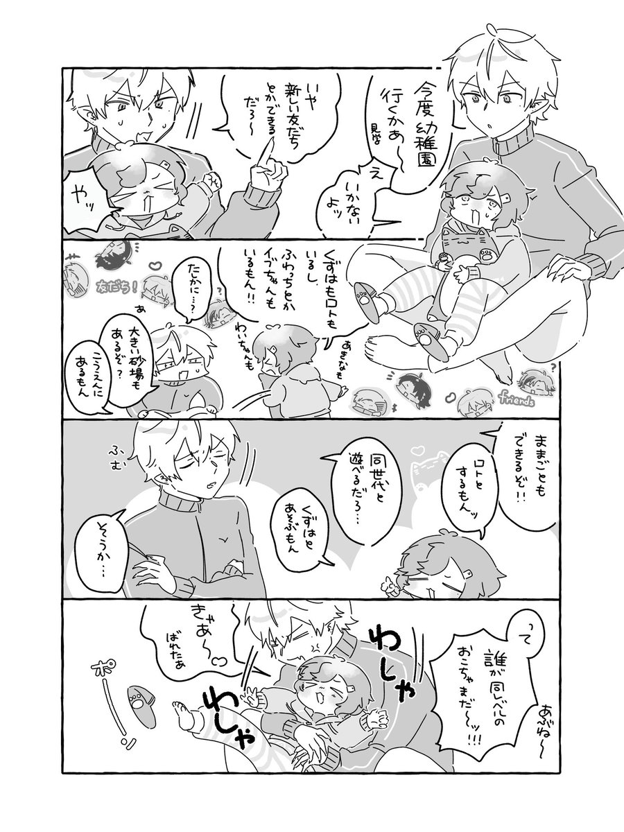 描いて放置してた親子軸発掘した
幼稚園に行きたくない子なえくん
※妄言 