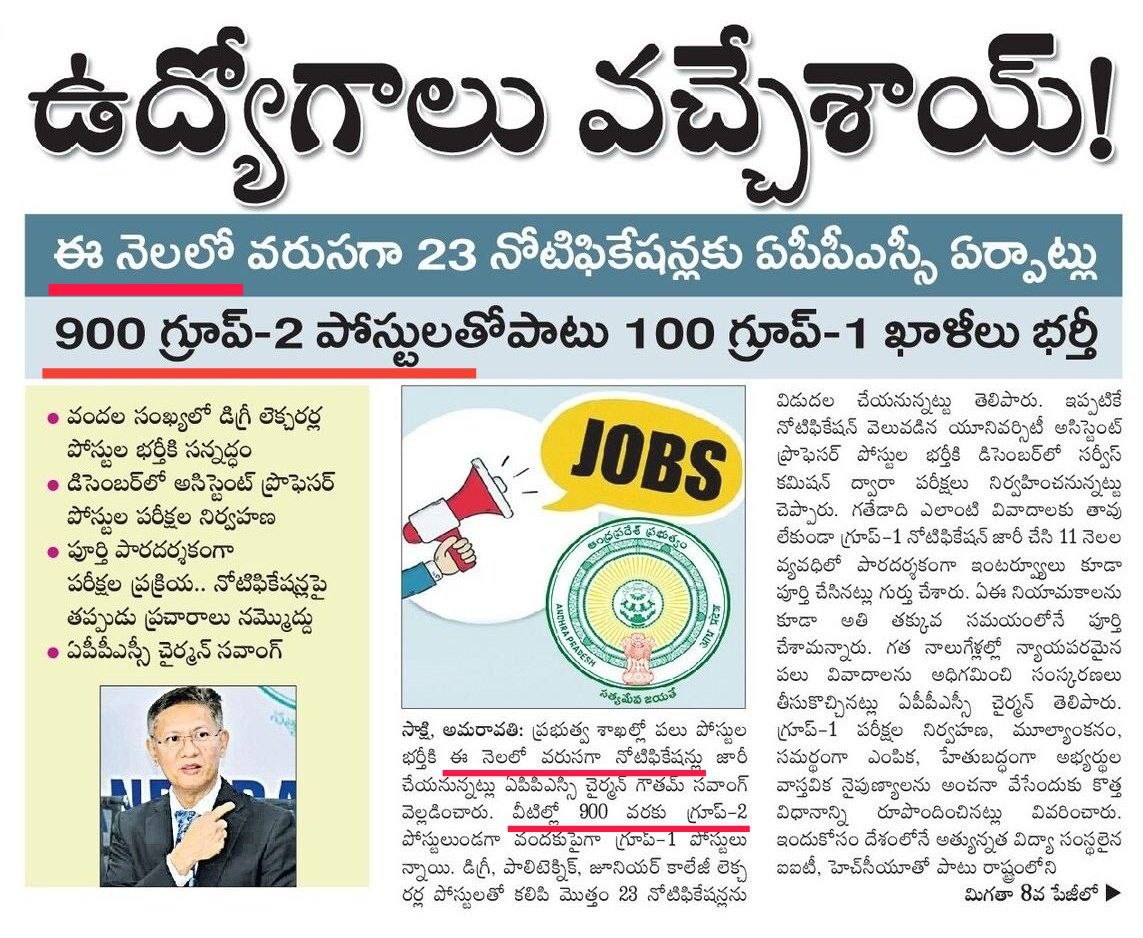 apjobaspirants's tweet photo. గౌరవనీయులైన @AndhraPradeshCM శ్రీ @ysjagan గారికి నమస్కారములు🙏
4 ఏళ్లగా ఒక్క #గ్రూప్2 నోటిఫికేషన్ కోసం ఎదురు చూస్తున్నాము అన్నా. దయచేసి ఈ నెలలోనే తప్పకుండ #Group2 నోటిఫికేషన్ వచ్చేలా చూడండి అన్నా. ఇప్పటికే ఆర్ధికంగా మానసిఖంగా నలిగిపోయి ఉన్నాము జగనన్న 😭
#Help 
#AndhraPradesh https://t.co/gkYBDZsd7J
