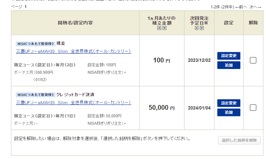 mocokani's tweet photo. 【有識者の方に質問】
「新NISAはクレカだとボーナス登録ができない！」と言われていましたが以下の通りつみたて投資枠120万円を
①100円×11か月＝1100円（現金）
②598900円×1か月＝59.89万円（現金）
③5万円×12か月＝60万円（クレカ）
で設定すればクレカポイントももらえるし問題ないですよね…？ https://t.co/wBtuDbGRHE