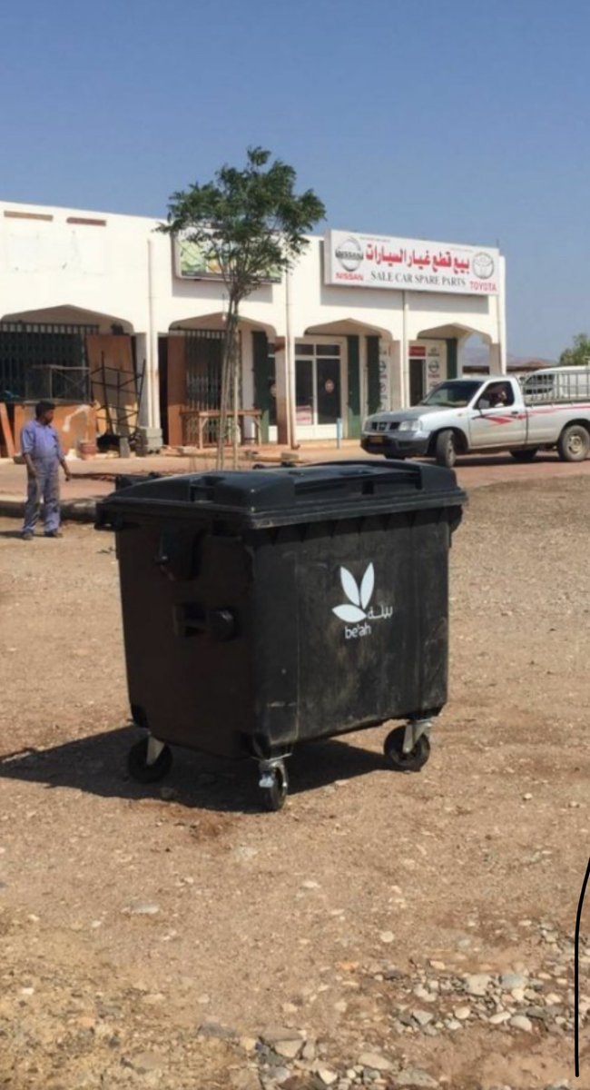 Haamidx's tweet photo. من يوم صار إسمه حاوية قمامة بدل درام قشرا الدنيا مابخير ...7 أشهر أنتظر شركة @Omanbeah  يوفرولي مثل هذي الحاوية وهم يقولوا انتظر الدور😀!!!!!!!!؟؟؟ https://t.co/AK6JhINKCQ