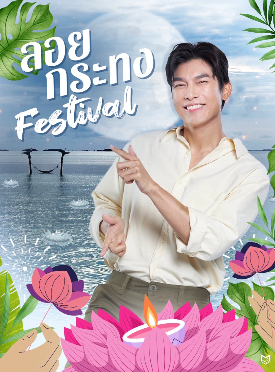 MewsuppasitTH's tweet photo. Good Mewning ☀️

🗓️ 27.11.2566

“วันเพ็ญเดือนสิบสอง... 🌕” 

สวัสดีเช้าวันจันทร์  เริ่มต้นสัปดาห์ขอให้สดใสมีพลังกันนะคะ 

วันนี้วันลอยทะเลอุ๊ย! ลอยกระทง พี่มิวมีคนไปลอยกระทงเป็นเพื่อนหรือยังคะ มิวเลี่ยนส์ยังว่างอยู่น้าาา ☺️😊 

สุขสันต์วันลอยกระทงนะคะ 🪷🌕

@MSuppasit
#MewSuppasit
#มิวศุภศิษฏ์