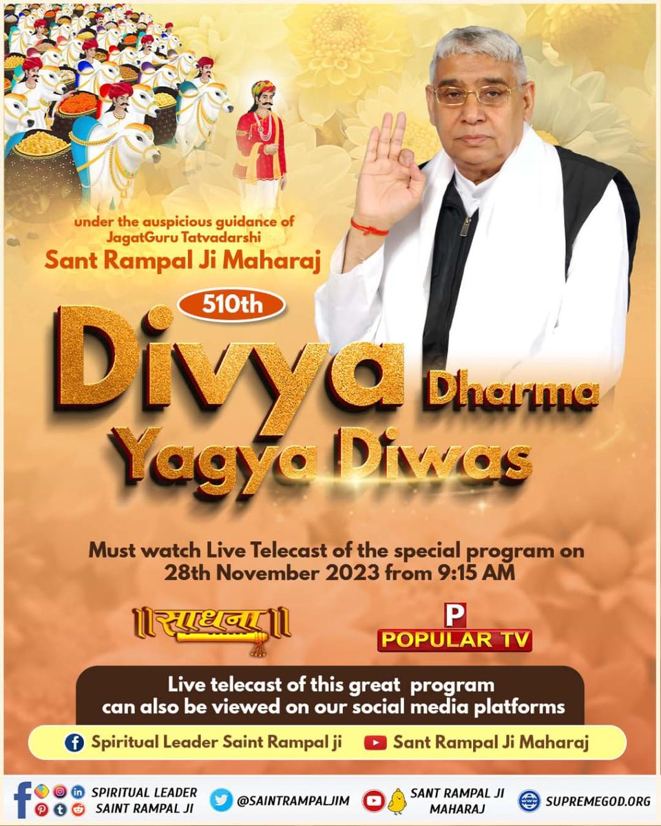600 years ago Kabir Saheb Ji, who incarnated in the form of Keshav Banjara, had organized Akhand Bhandara (Huge Feast) for three days in which 18 lakh great sages participated from various parts of India
#दिव्य_धर्म_यज्ञ_दिवस
Sant Rampal Ji Maharaj <a href="/SatlokAshram/">Satlok Ashram</a> #GodMorningMonday