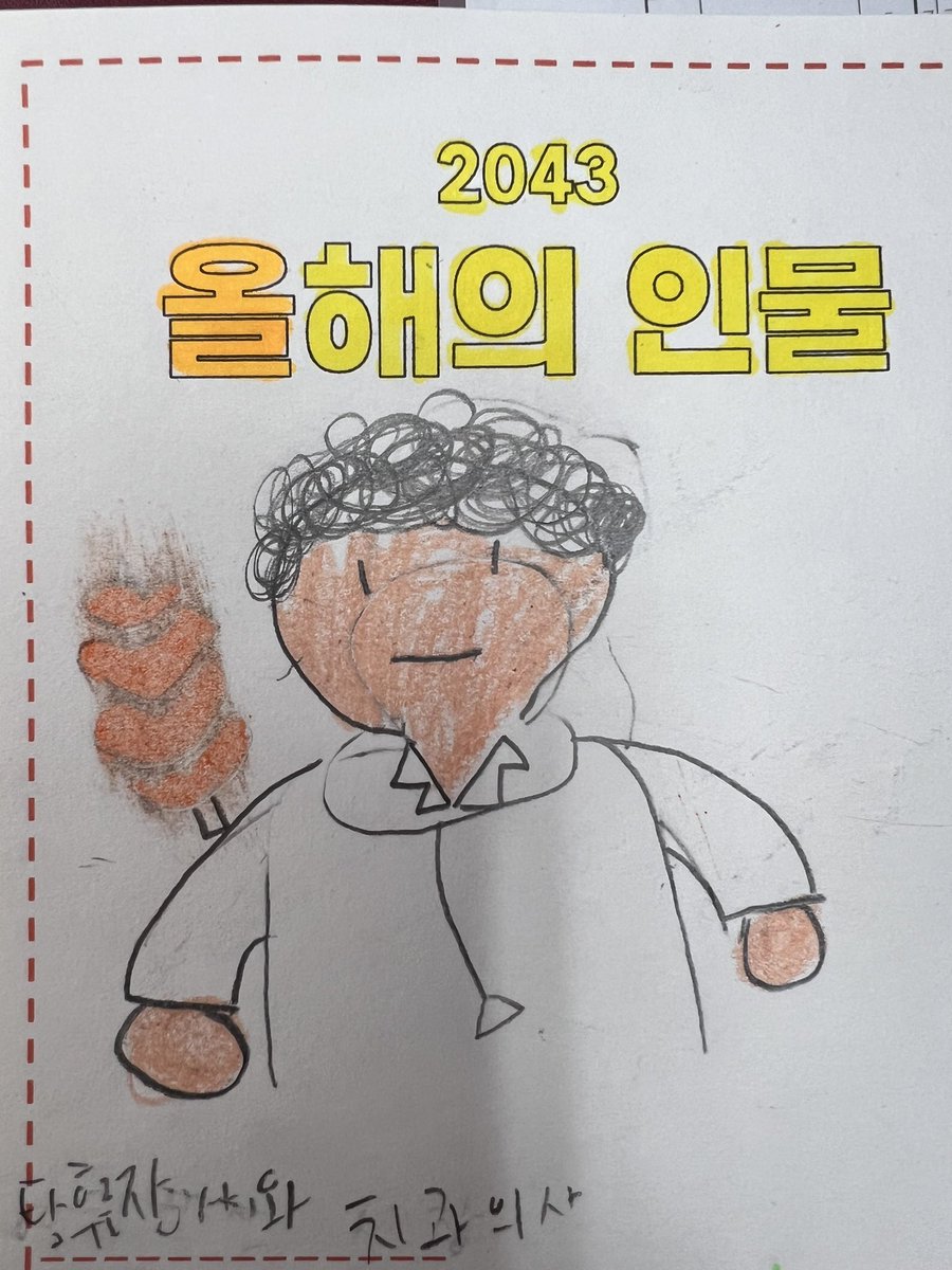 otori13's tweet image. 1층에서 탕후루 팔고 2층에서 치과의사 한대. 병주고 약주는 어린이 등장.