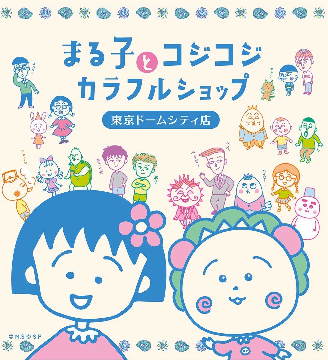 コジコジ【公式】 tweet media