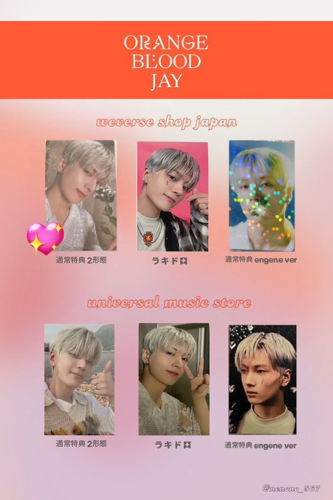 124_pinaaa's tweet photo. ENHYPEN Orange blood

求)  画像 ジェイJAY のトレカ(💖)

譲）weverse盤 ヒスン ジェイク ソンフン ソヌ ジョンウォン ニキ
👍は2:1 OKです。

条件合う方リプ方リプまたはdmお願い致します🙇‍♂️

#ENHYPENトレカ交換 #ENHYPEN交換 https://t.co/UmdEQwwY9N