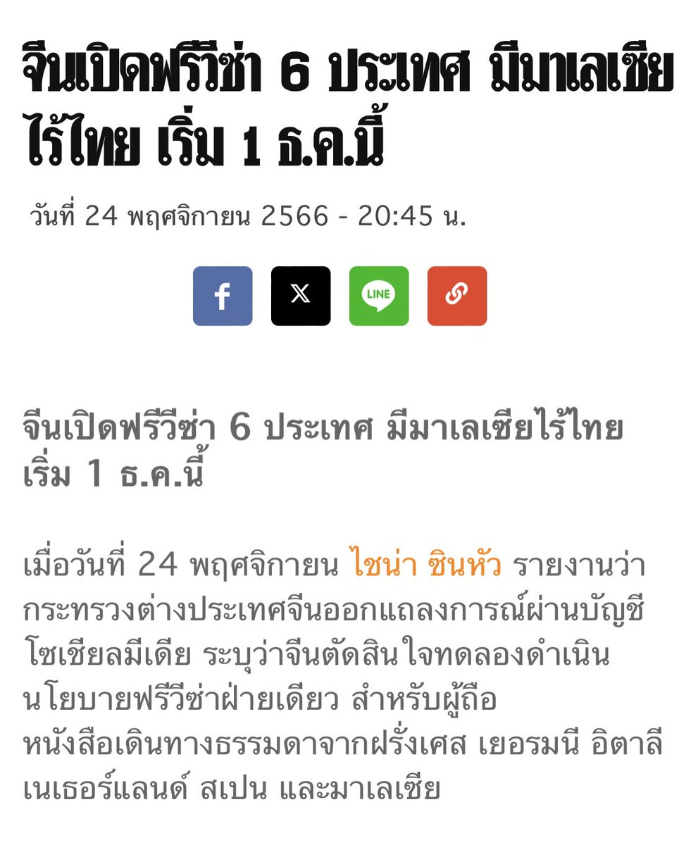 Phakchira_e's tweet photo. เมื่อไม่มีความจริงใจต่อกัน การตอบโต้จึงเริ่มขึ้น 😔 https://t.co/a212ycJ6Xu