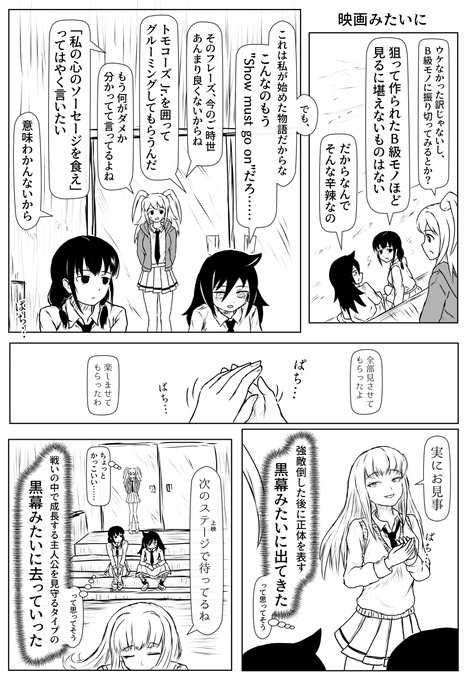 加藤明日香 を含むマンガ一覧 | ツイコミ(仮)