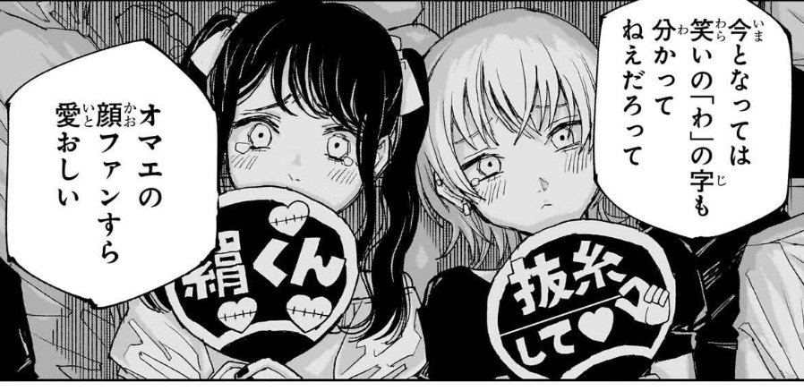 アシスタントはどんな気持ちでこれ描いたんだろ