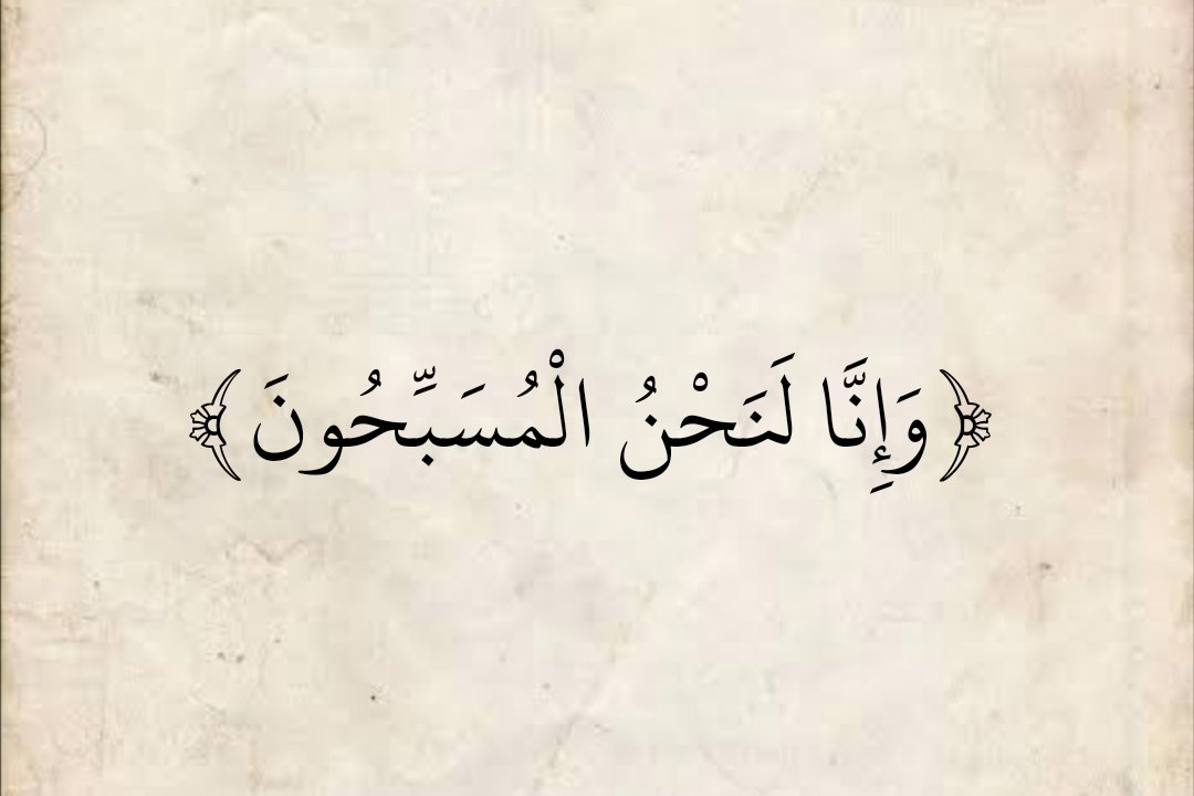المُصْحَف (@almosahf) on Twitter photo 
