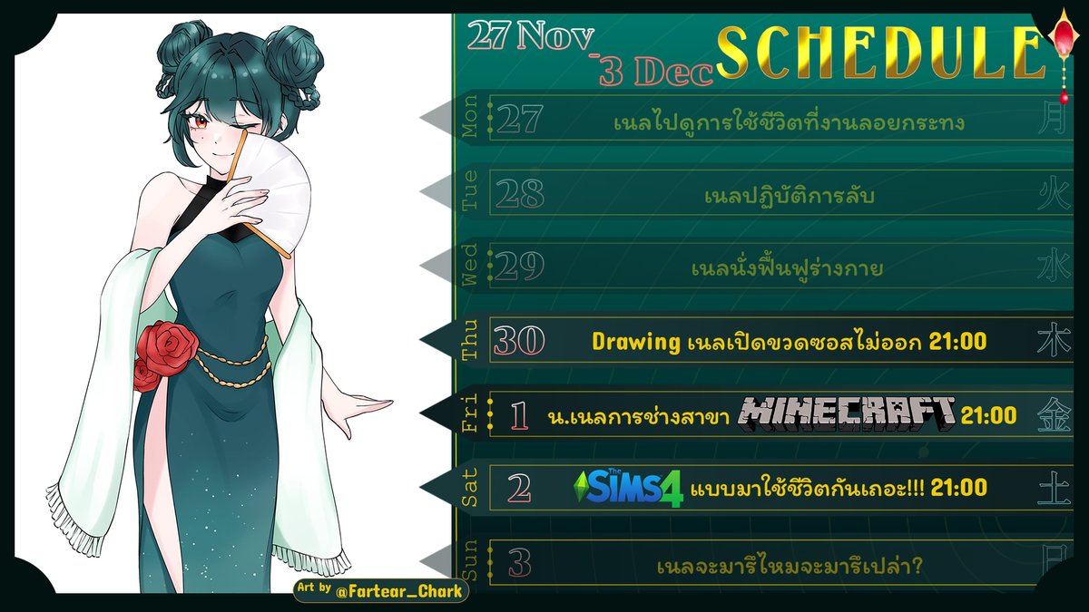 Neris 🐉🌊🔅 tweet media