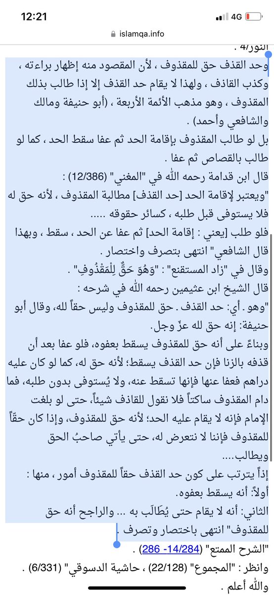 Taha__Muhammad's tweet photo. @LawByArt @AlAlabbase رجعوها له وانجابها منه دليل على عفوها، وأما طلبها بالحد فإنه مرفوض ولا صارت الدنيا فوضى نتصالح اليوم وبعد فترة نختلف واطالب بالحق اللي تصالحنا فيه https://t.co/ppPt16lsRn