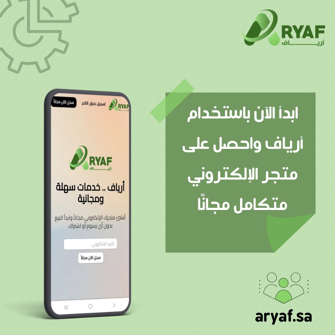 انضم إلى ارياف واستمتع بتجربة مجانية وسهلة لإنشاء مشروعك الإلكتروني.
#منصة_أرياف