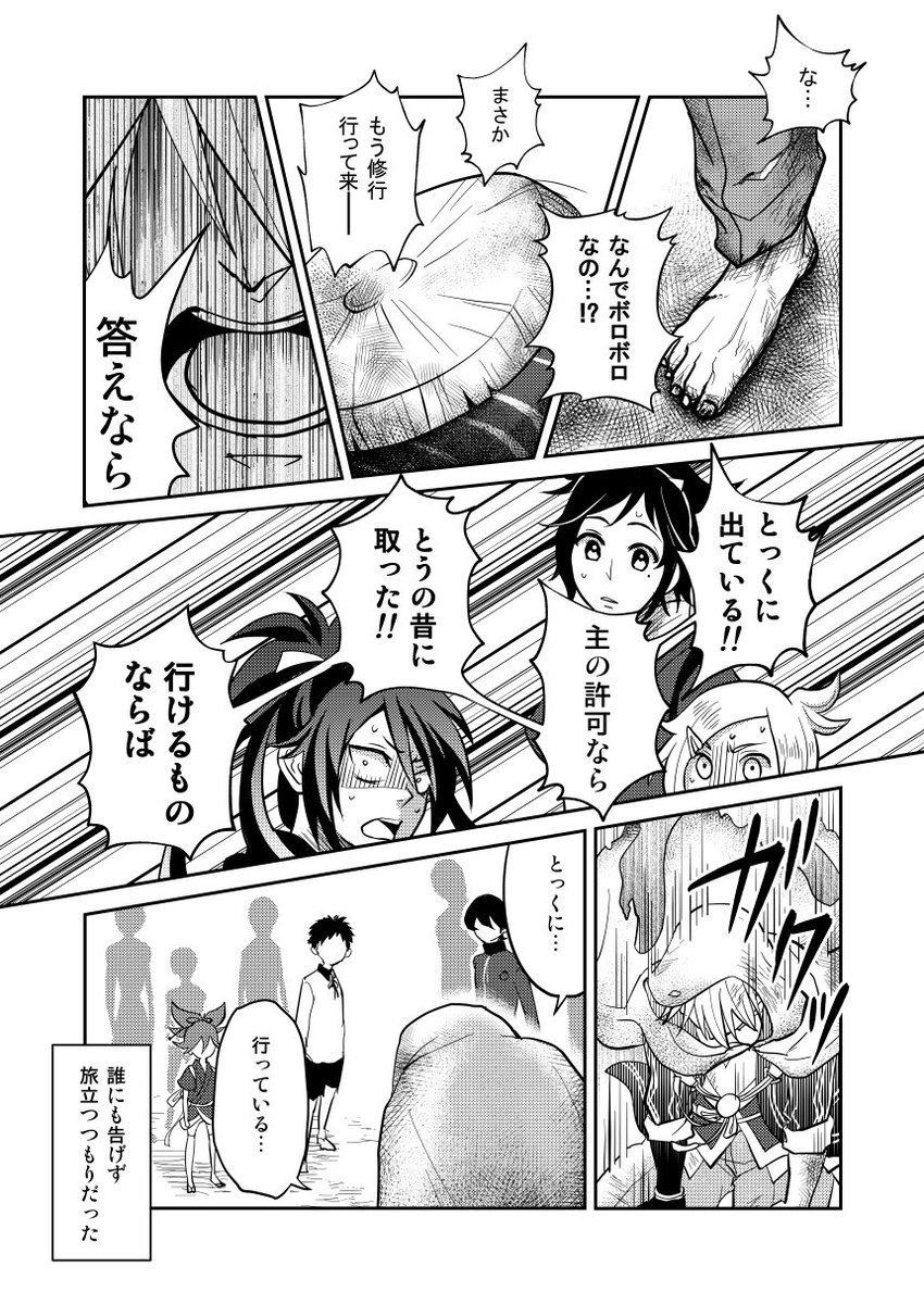 うちの初期刀が修行に行かない(3/3)