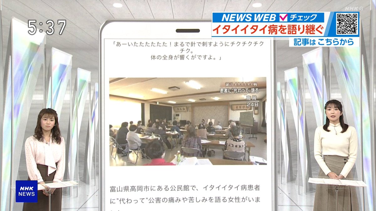 NHKニュース ＃おはよう日本 ＃5時台 ＃佐藤あゆみ ＃岩崎果歩 ＃富山 