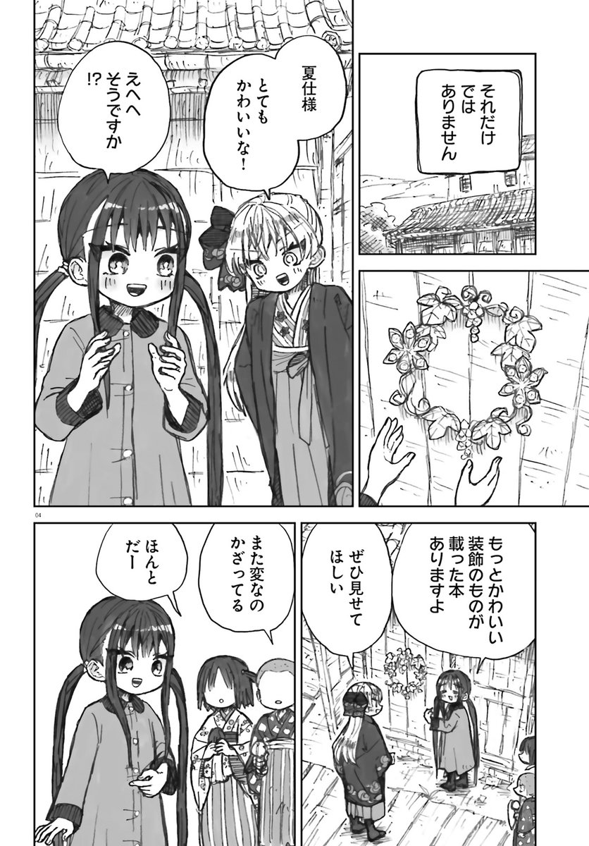 本日発売のコミックキューンさん(https://t.co/bmWU3BezOY)1月号にて「大正忌憚魔女」第14話が掲載されております。読んでいただけたら嬉しいです! 