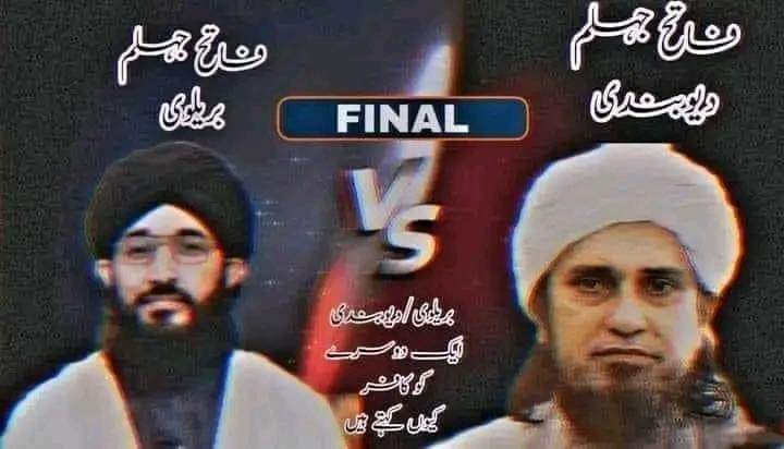 MalishaTron's tweet photo. #MuftiHanifQureshi #Mirza https://t.co/pzXxc453aE