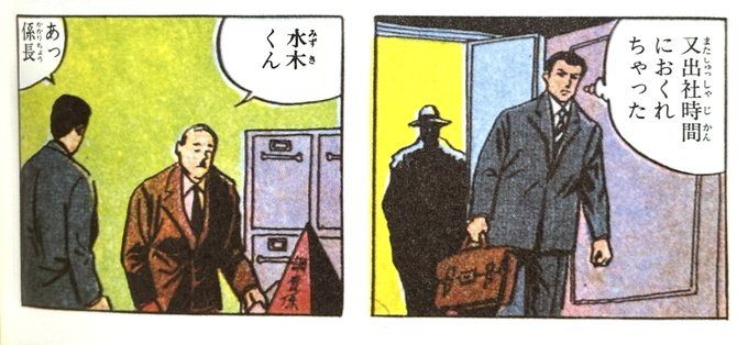 水木のこれくらい緩い心持ちを見習いたい