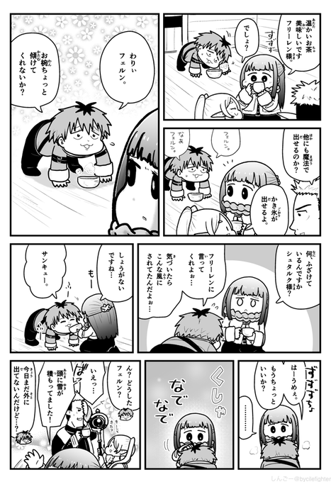 葬送のフリーレン 魔法被害シュタルクとついついフェルン #フリーレン 