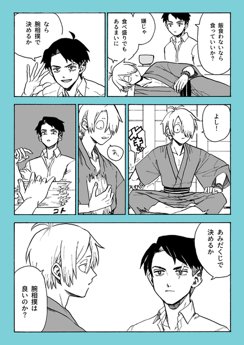 運ゲーに持ち込もうとする男 