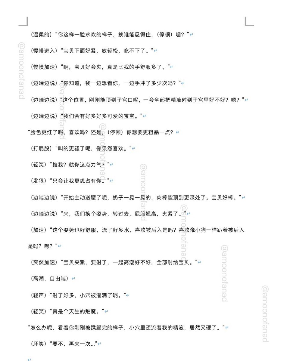 amoonofanas's tweet photo. 第一篇男喘台本，希望多多提意见。
一爱，魔法世界设定，诱受青梅x催眠师竹马。
录本的话标明出处就好。
#男喘 #一爱 https://t.co/e0vZWL3paU