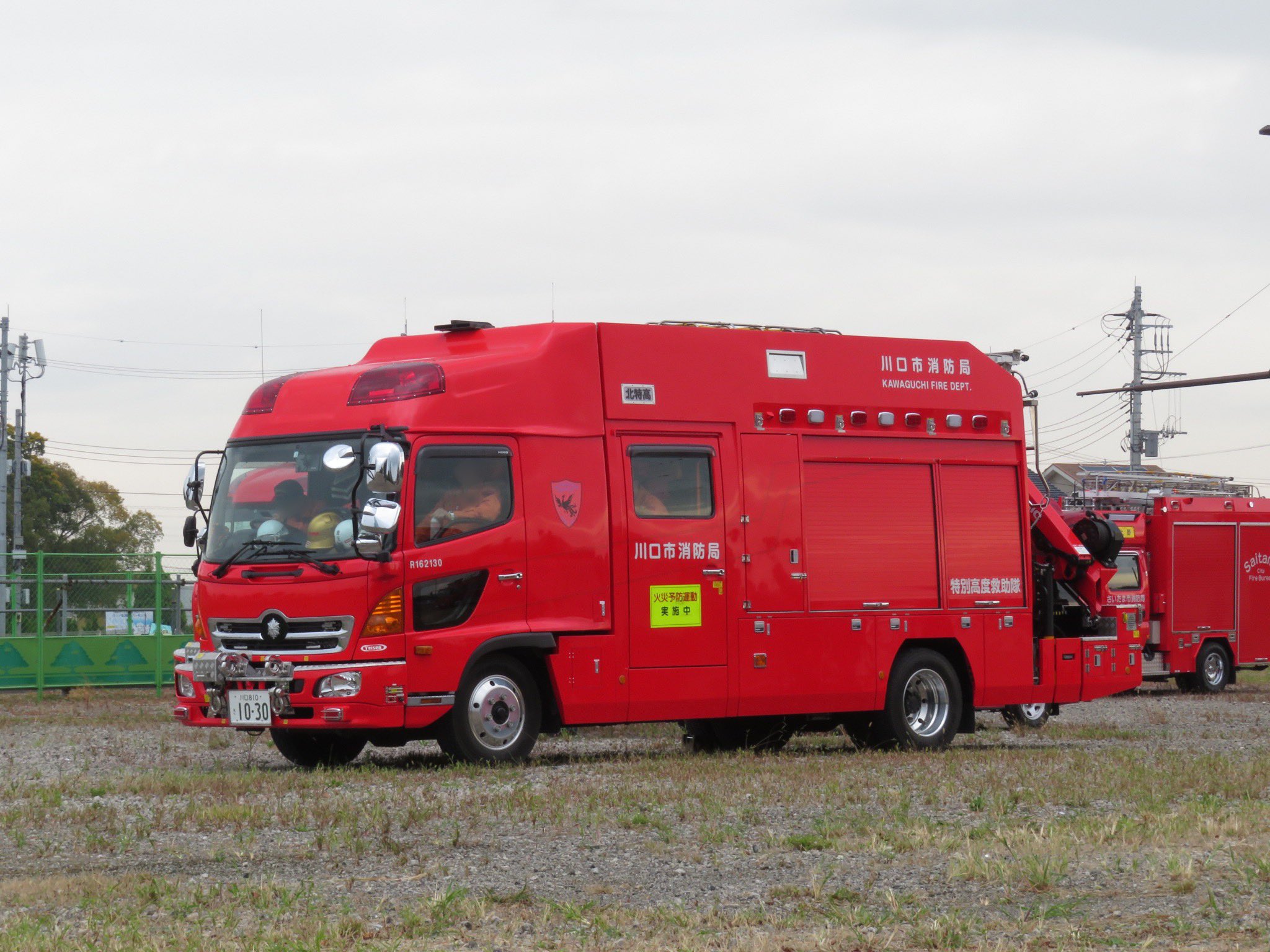 川口市消防局 この写真は川口市消防局、北消防署配備の川口支援1です。 この