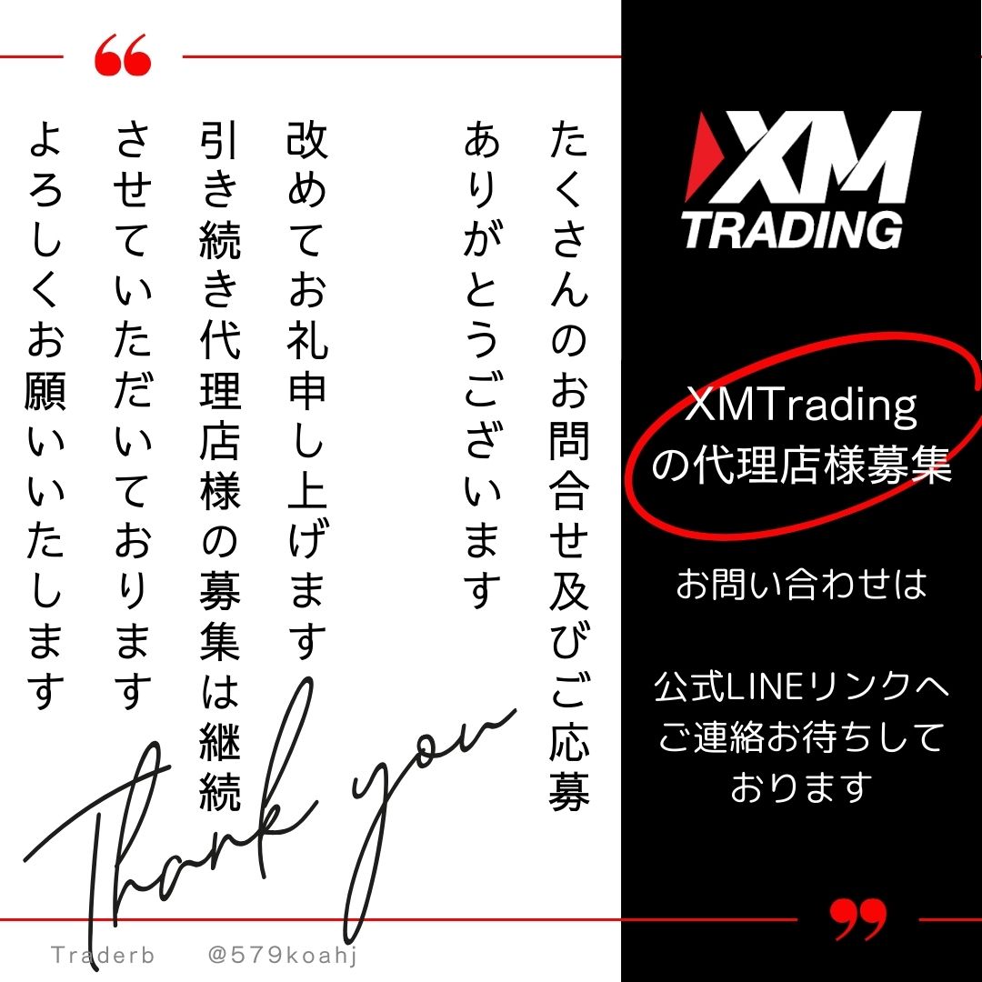 おはようございます

🔔たくさんのお問合せ及びご応募ありがとうございます!

代理店様 募集！

応募いただくほとんどの方がはじめての人ばかりです
初月から本業の収入を上回る方もたくさんいます
お問い合わせはこちらの公式LINEまでコメントお待ちしております
lin.ee/KeG84ft

#FXEA