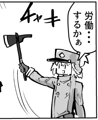 それでは今週も元気に 