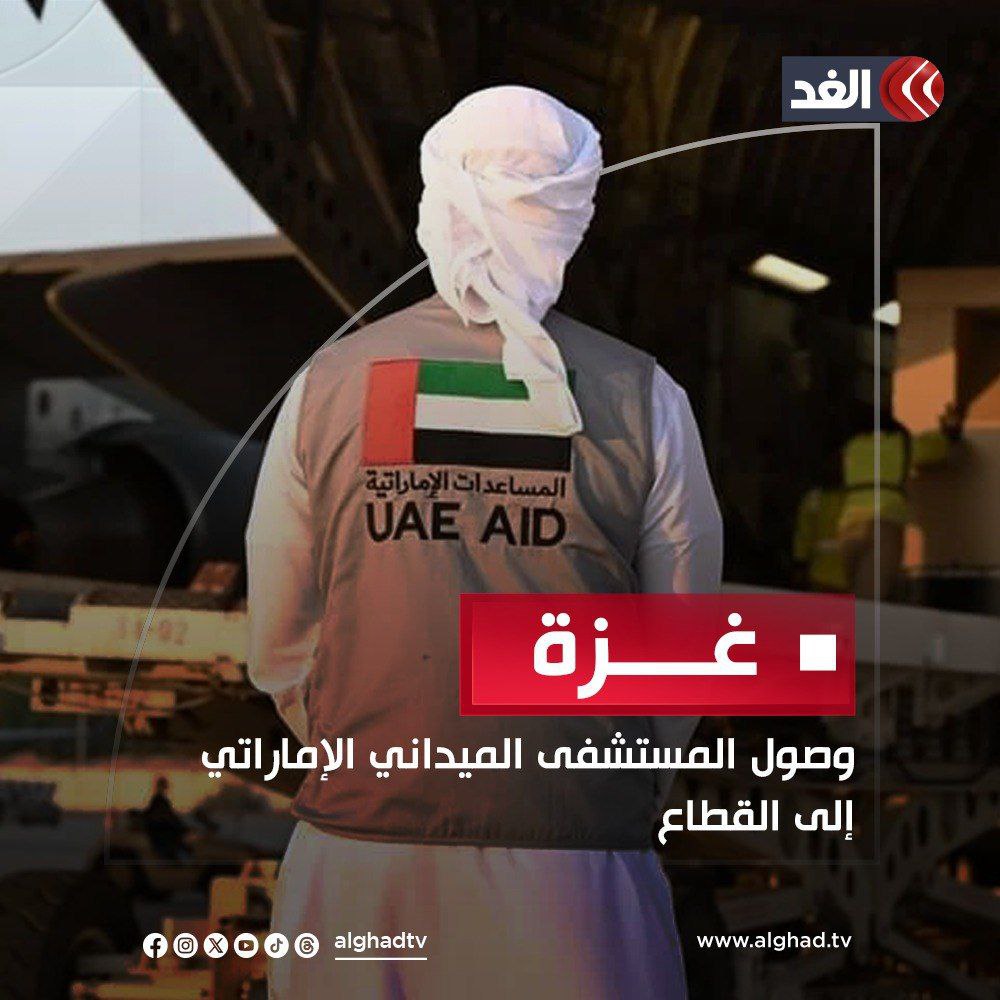 elbheery11's tweet photo. وصول كتيبة التجسس الصهيو.نية لغزة
#الأسيرة_المحررة 
#تبادل_الأسرى 
#طوفان_الأقصى 
#غزه_تحت_تجسس_الامارات 
#غزة_انتصرت https://t.co/hF5Lwcckli