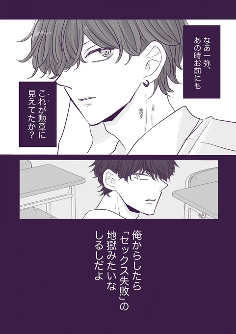 幼馴染が好きかもしれない(3/9)

今まで誰にも言わなかったこと。 