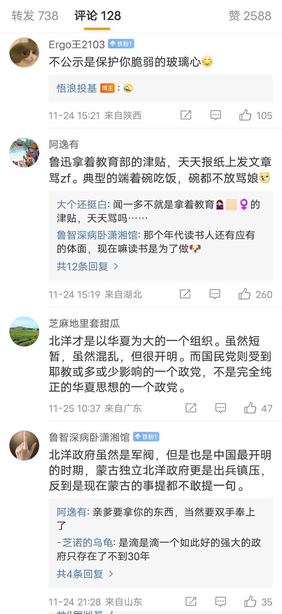 jakobsonradical's tweet photo. 又有人在恶意查看历史典籍。 https://t.co/uPlsTJUaaj