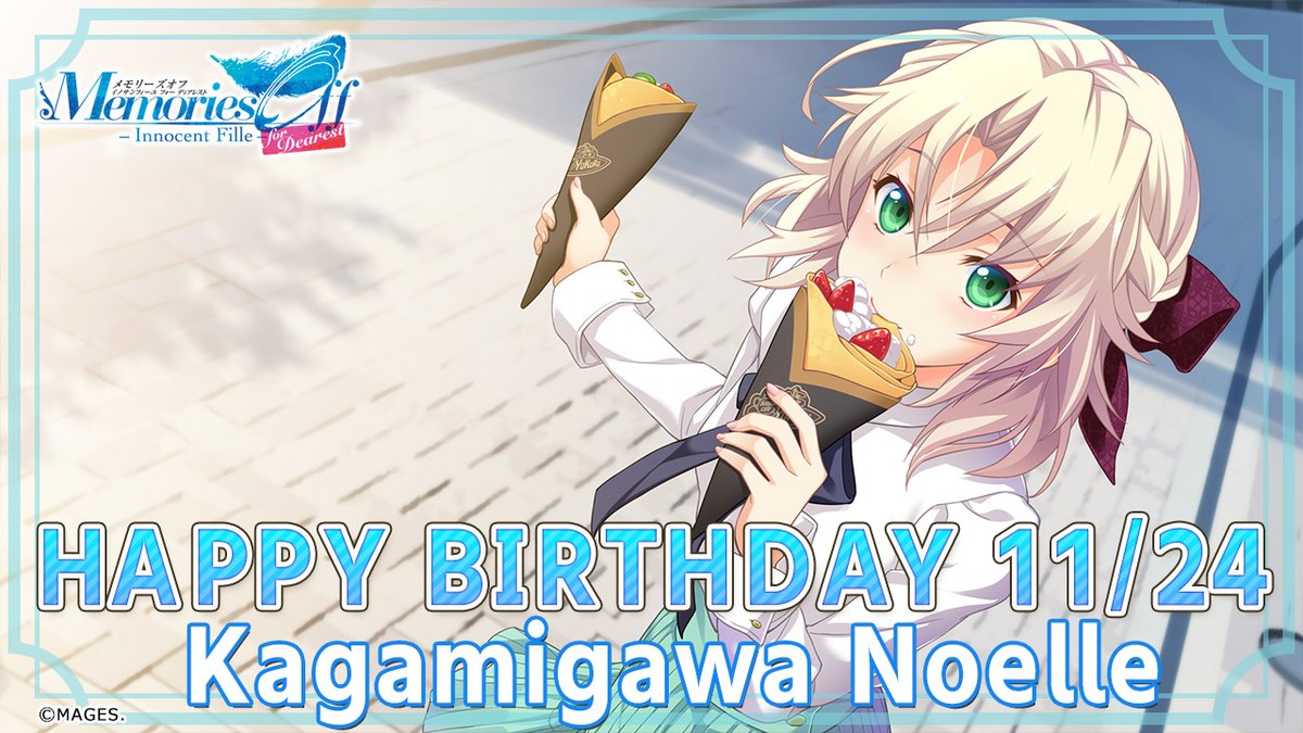 お詫び】 11月24日に投稿しました、嘉神川ノエルの誕生日ポストの内容