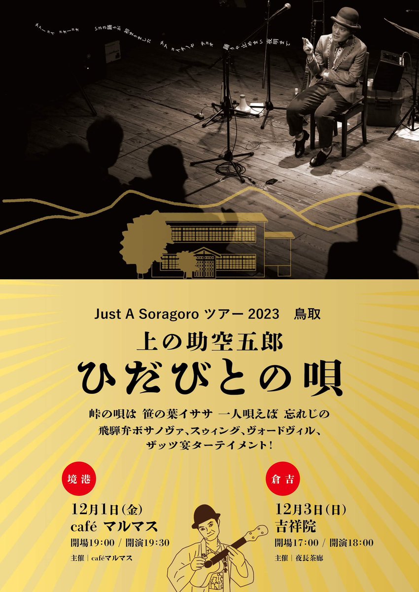 上の助 空五郎／Soragoro Uwanosuke 🍉 tweet media