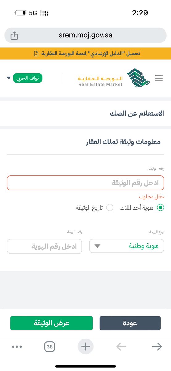 zqyvx's tweet photo. @MojKsa ما المقصود برقم الوثيقة؟ https://t.co/LQxioq4MYS