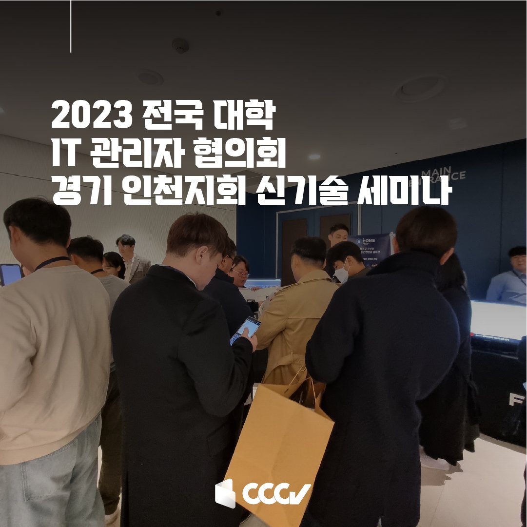 CCCV tweet media