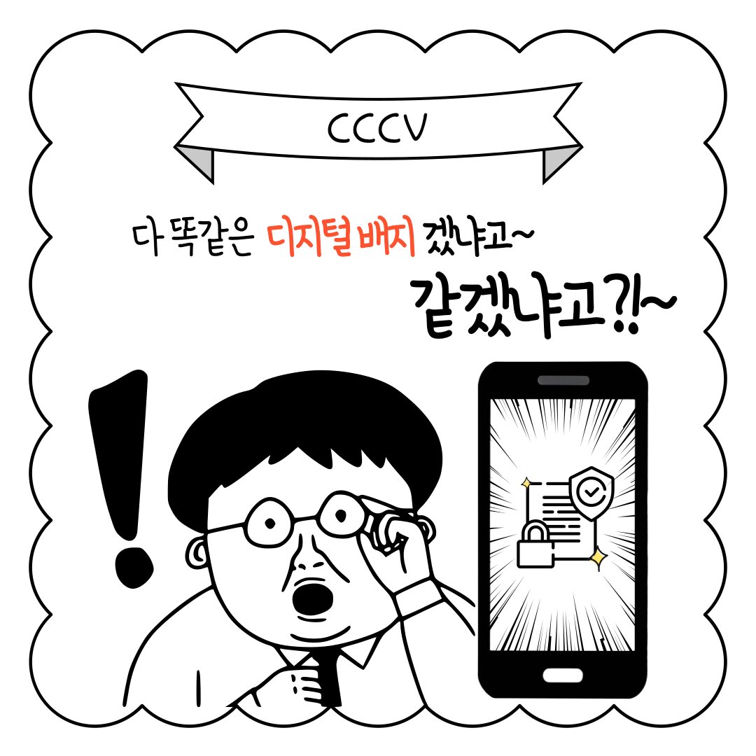 CCCV tweet media