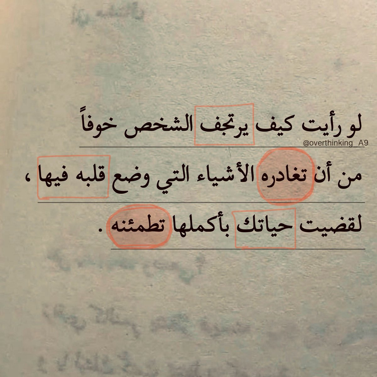 Overthinking_A9's tweet photo. "لقضيت حياتك بأكملها تطمئنه." https://t.co/YbSAHZ1d2J