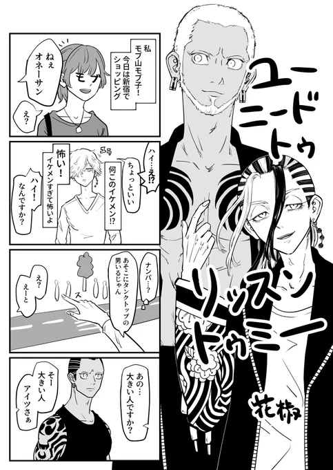 原稿お渡しできたので改めて!HAMAZIさんのワカベン本に2pゲスト寄稿させて頂いてます(画像は1ページ目) 80p超の大作にIQ3の4コマお送りしてしまい…大丈夫か よろしくお願いします 