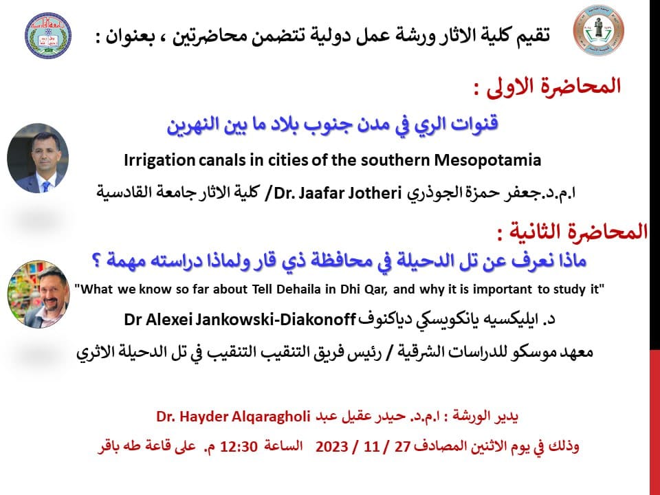 In a few hours, I look forward to running an important workshop at the Faculty of Archeology, Al-Qadisiyah University <a href="/JaafarJotheri/">Jaafar Jotheri جعفر الجوذري</a>  #Archaeology #Mesopotamia #irrigation