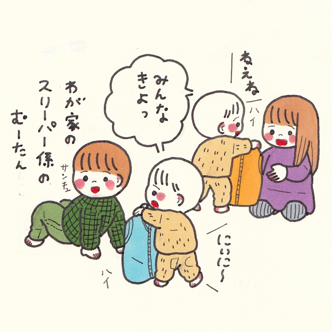 スリーパーはいいのになんでアウターはダメなのかなぁ…。2歳児の謎。