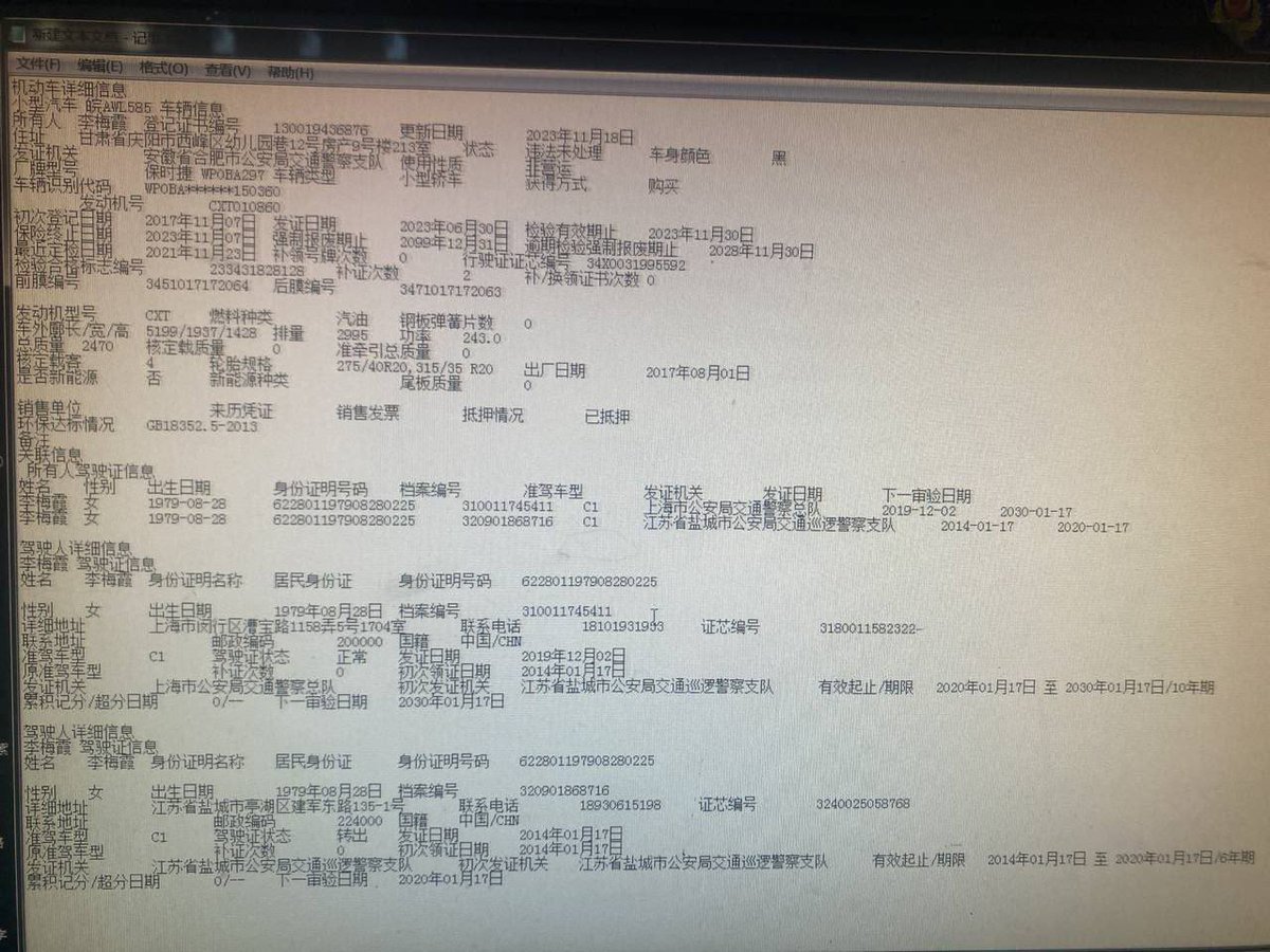 车档➕违章处理人➕违章记录  对接批量 有量有价
不能走闲鱼汇旺担保都是骗子！

#微信提取好友 #淫妻 #献妻 #老婆 #骚妻 #自拍 #母狗 #女朋友 #换妻  #情侣 #绿帽献妻 #妻子 #绿帽老婆 #银行流水 #金主 #开房记录 #犯罪记录 #哪里查开房记录 #名下银行 #婚姻记录 #美团外卖
