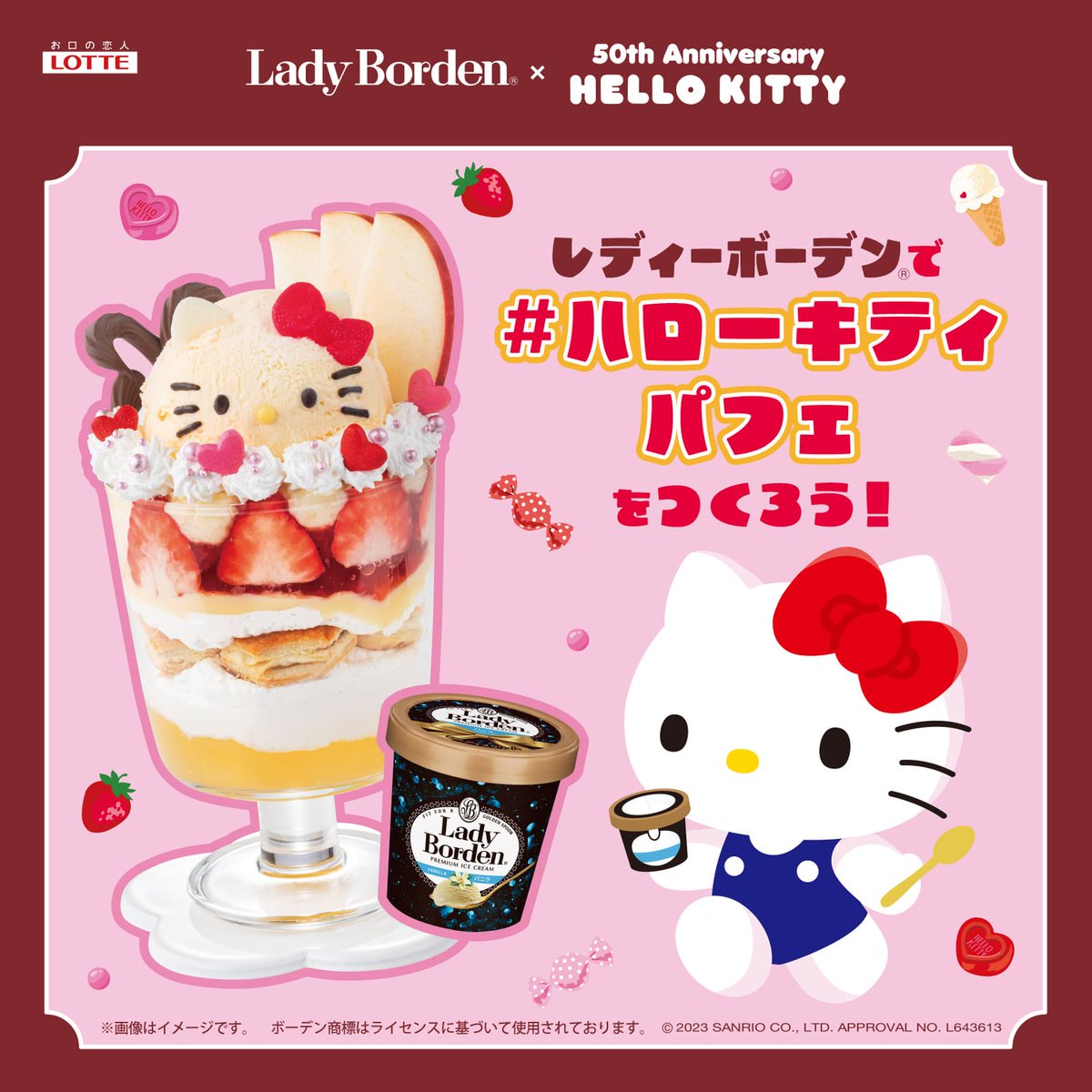 sanrio_news's tweet photo. ロッテの #レディーボーデン と #ハローキティ がコラボ！レディーボーデンで作る「ハローキティパフェ」のレシピを公開中だよ♪かわいく作って、#ハローキティ50周年 をお祝いしてね♡完成したら #ハローキティパフェ を付けて投稿しよう★ https://t.co/WXCGCYGOzd https://t.co/9k3fwjnL5w