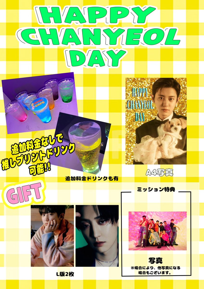 idolcafe_ic's tweet photo. 11/25-27
#EXO #CHANYEOL #チャニョル #チャンヨル
#HAPPY_Chanyeol_DAY
#センイル #イベント
1ドリンク制 特典付
センイル装飾有
#新大久保 #カフェ #プリラテ #exoLと繋がりたい #カップホルダー #exolさんと繋がりたい #チャニョルセンイル #エクセルと繋がりたい #エクセルさんと繋がりたい https://t.co/dcbnnNre0N