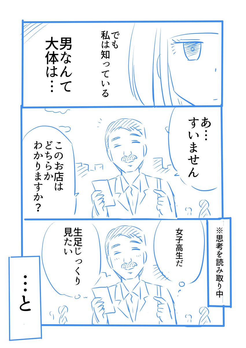いつか世界を救う二人の恋物語(3/6)