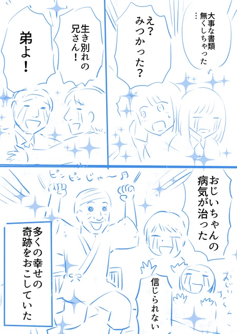 いつか世界を救う二人の恋物語(5/6)