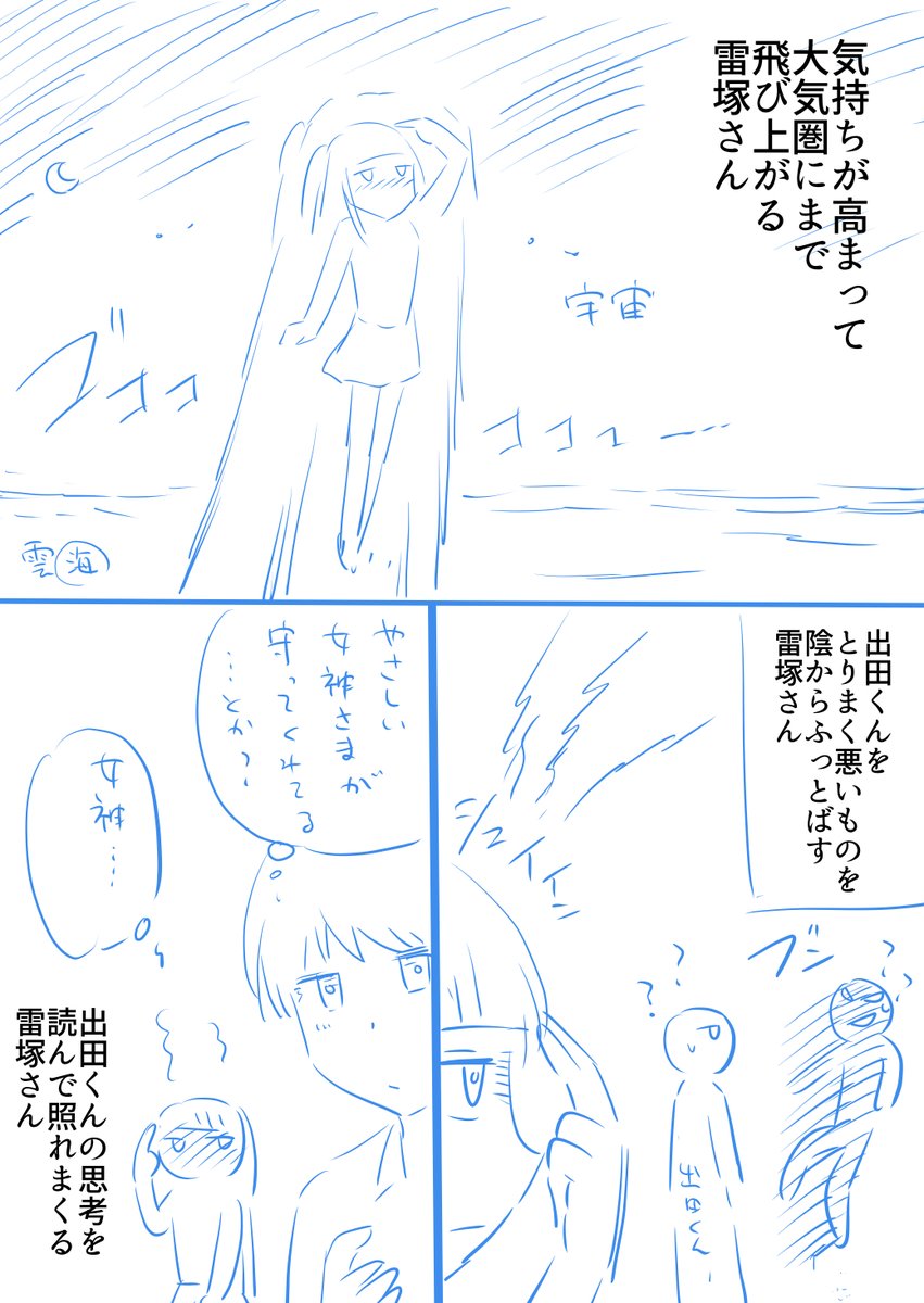 いつか世界を救う二人の恋物語(6/6)  ※こちらは少しおまけです。  ■最後までご覧いただきありがとうございました✨  こちらは商業企画で没になったこちらのネーム集からお届けしました↓ 