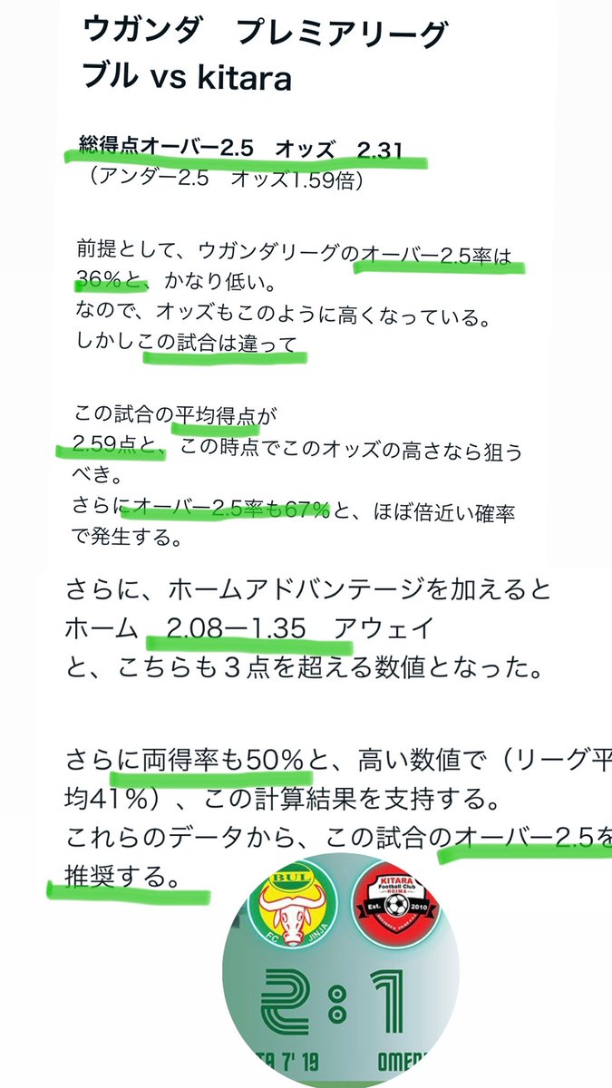 footy_bro's tweet photo. 【連日的中記事、20時まで無料】

200試合から厳選した4試合のうち、逆張り２つ含む3試合的中🎯

2倍以上の買い目ばっかやのに的中率
やばいことなってる✅

いいねRTでタダで配布🆓
いつ有料なるか分からんし早めに貰っといてや。

的中報告はリ��or引用🎯
昨日の記事と結果↓↓↓ https://t.co/zlobegBHJi