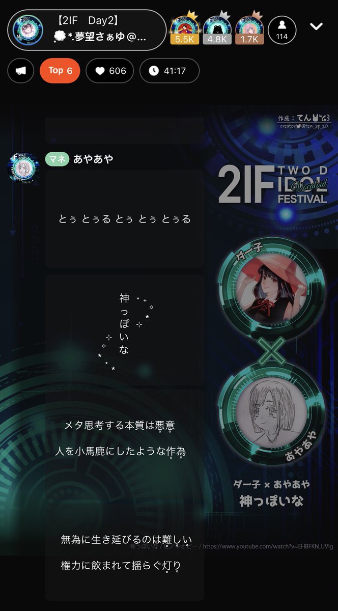 dako_radio's tweet image. 素晴らしい定期でした
歌ってよかったなぁと思わせる定期、ここに注目している企画ってないなって

あやあやさん、運営のみなさま、パフォーマーのみなさま、定期師のみなさま、2日目もありがとうございます🫶

本当にお疲れ様でしたʕ ◦`꒳´◦ʔ

 #2IF