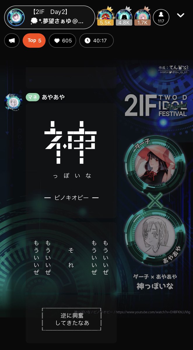 dako_radio's tweet image. 素晴らしい定期でした
歌ってよかったなぁと思わせる定期、ここに注目している企画ってないなって

あやあやさん、運営のみなさま、パフォーマーのみなさま、定期師のみなさま、2日目もありがとうございます🫶

本当にお疲れ様でしたʕ ◦`꒳´◦ʔ

 #2IF